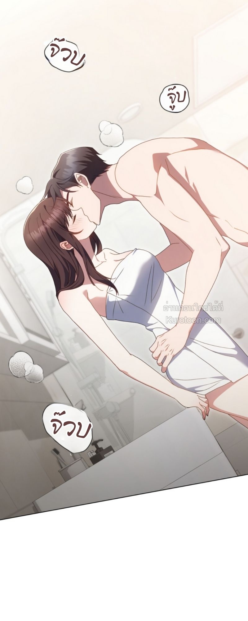 (แมวน้อยอยากแปล) นัดลับกับมายด์บอส ตอนที่ 31 - รูปที่ 2